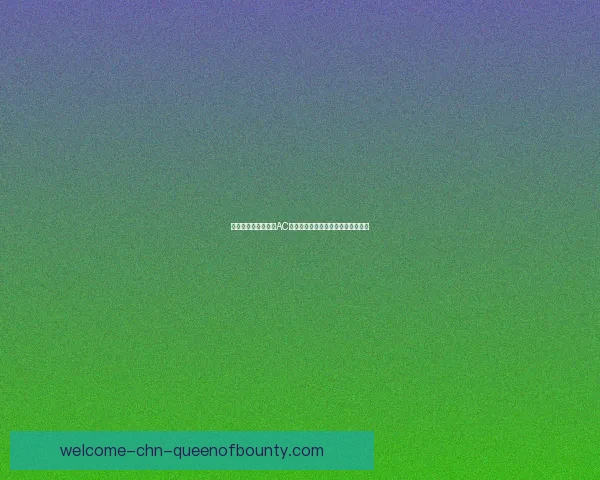 孙兴慜在欧联杯对阵AC米兰的攻防表现与比赛影响力全解析